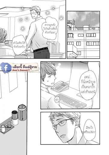 เจ้าแมวเหมียวที่หลงมา 4 The Series NEKO TO SPICA CH.4 (10)