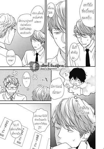 เจ้าแมวเหมียวที่หลงมา 4 The Series NEKO TO SPICA CH.4 (12)