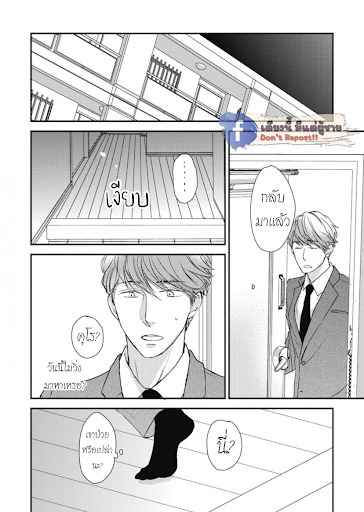 เจ้าแมวเหมียวที่หลงมา 4 The Series NEKO TO SPICA CH.4 (13)