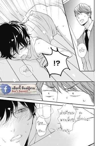 เจ้าแมวเหมียวที่หลงมา 4 The Series NEKO TO SPICA CH.4 (14)