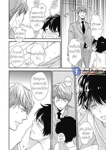เจ้าแมวเหมียวที่หลงมา 4 The Series NEKO TO SPICA CH.4 (15)