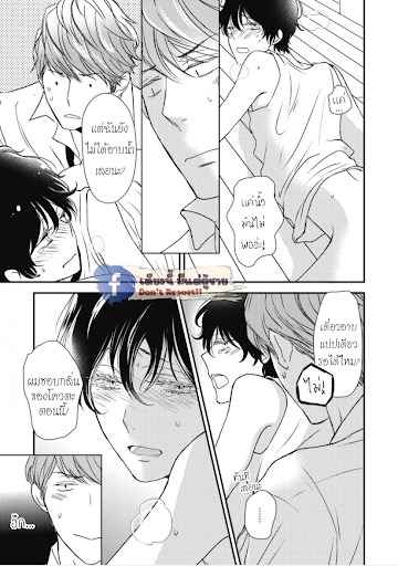 เจ้าแมวเหมียวที่หลงมา 4 The Series NEKO TO SPICA CH.4 (18)