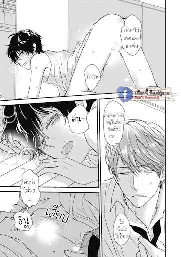 เจ้าแมวเหมียวที่หลงมา 4 The Series NEKO TO SPICA CH.4 (22)