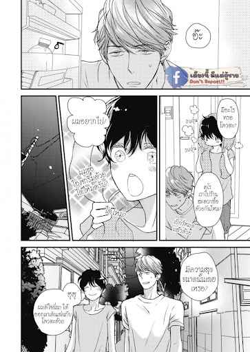 เจ้าแมวเหมียวที่หลงมา 4 The Series NEKO TO SPICA CH.4 (3)