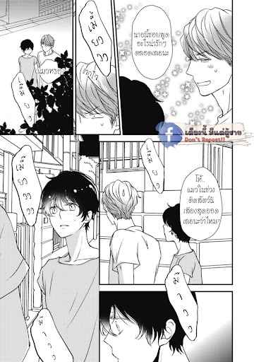 เจ้าแมวเหมียวที่หลงมา 4 The Series NEKO TO SPICA CH.4 (4)