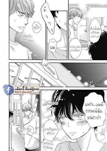 เจ้าแมวเหมียวที่หลงมา 4 The Series NEKO TO SPICA CH.4 (5)