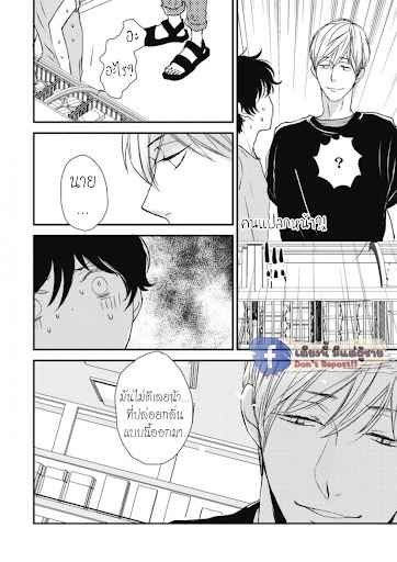 เจ้าแมวเหมียวที่หลงมา 4 The Series NEKO TO SPICA CH.4 (7)