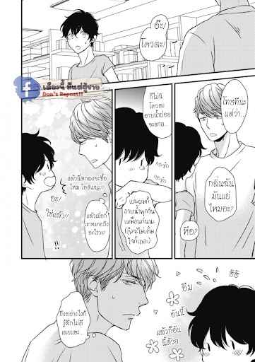เจ้าแมวเหมียวที่หลงมา 4 The Series NEKO TO SPICA CH.4 (9)