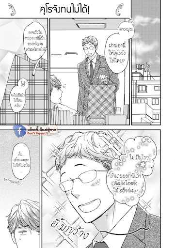 เจ้าแมวเหมียวที่หลงมา 5(จบ) The Series NEKO TO SPICA CH.5(จบ) (2)