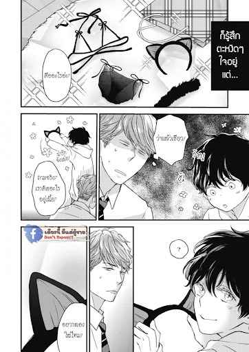 เจ้าแมวเหมียวที่หลงมา 5(จบ) The Series NEKO TO SPICA CH.5(จบ) (3)