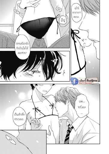 เจ้าแมวเหมียวที่หลงมา 5(จบ) The Series NEKO TO SPICA CH.5(จบ) (6)