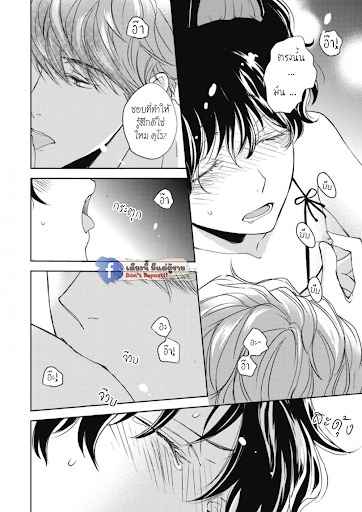 เจ้าแมวเหมียวที่หลงมา 5(จบ) The Series NEKO TO SPICA CH.5(จบ) (7)