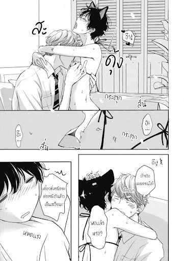 เจ้าแมวเหมียวที่หลงมา 5(จบ) The Series NEKO TO SPICA CH.5(จบ) (8)