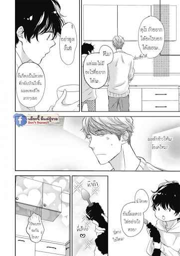 เจ้าแมวเหมียวที่หลงมา 5(จบ) The Series NEKO TO SPICA CH.5(จบ) (9)