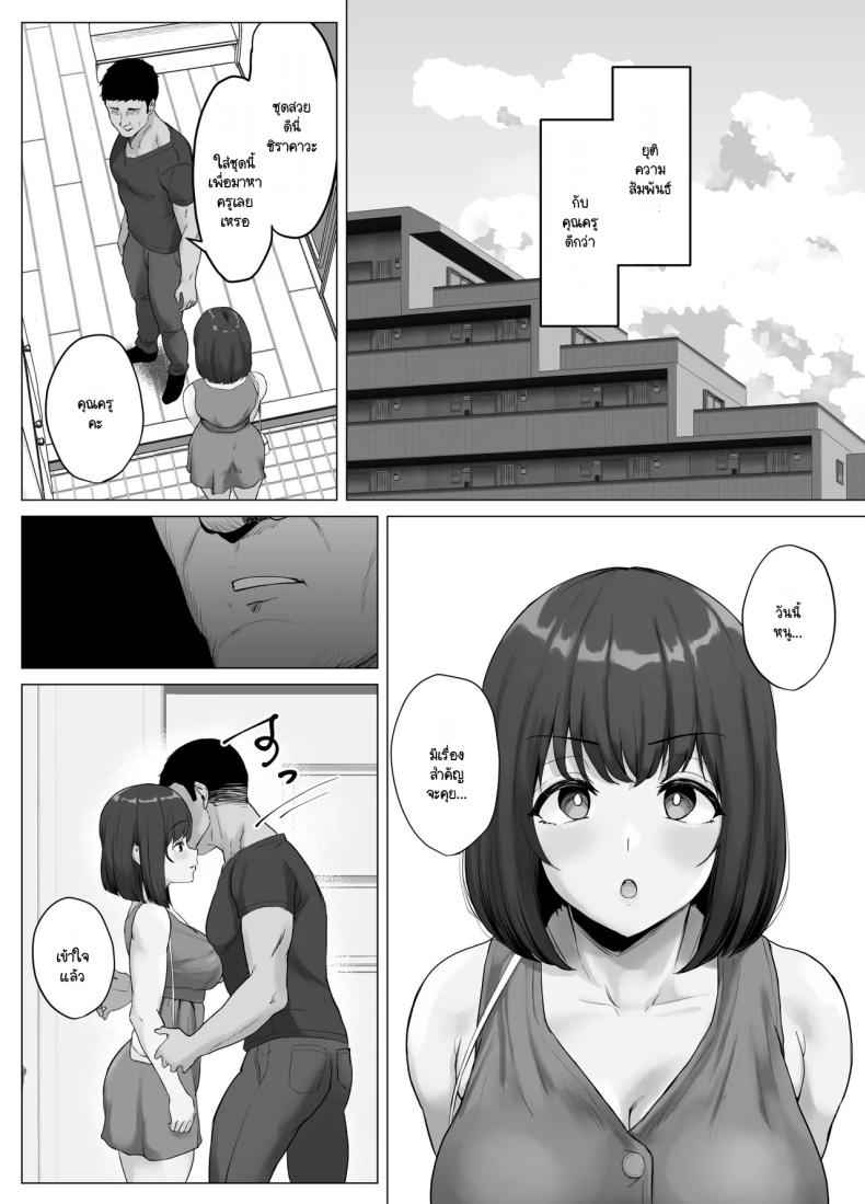 เธอคือแฟนสาวผู้บริสุทธิ์ [Sora Paprika] Kareshi ja kikenai seiso 18