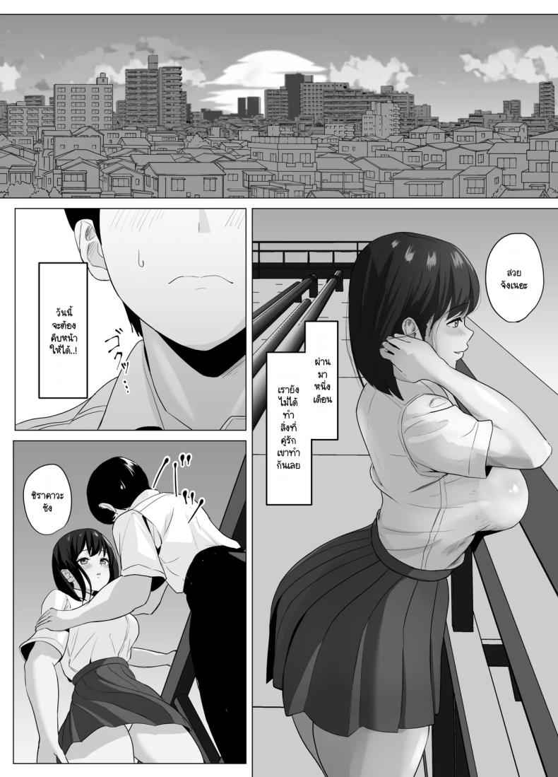เธอคือแฟนสาวผู้บริสุทธิ์ [Sora Paprika] Kareshi ja kikenai seiso 7