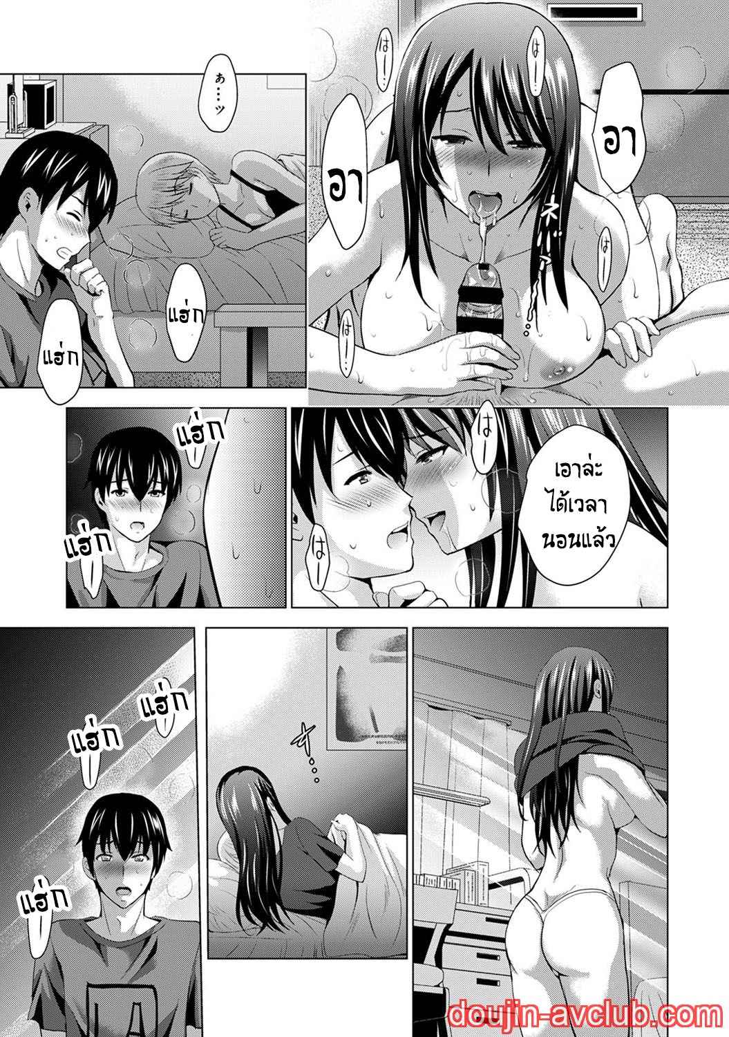 เพื่อนของแฟนผม เป็นดาราเอวี 2 [Arino Hiroshi] Boku no Kanojo ga (10)