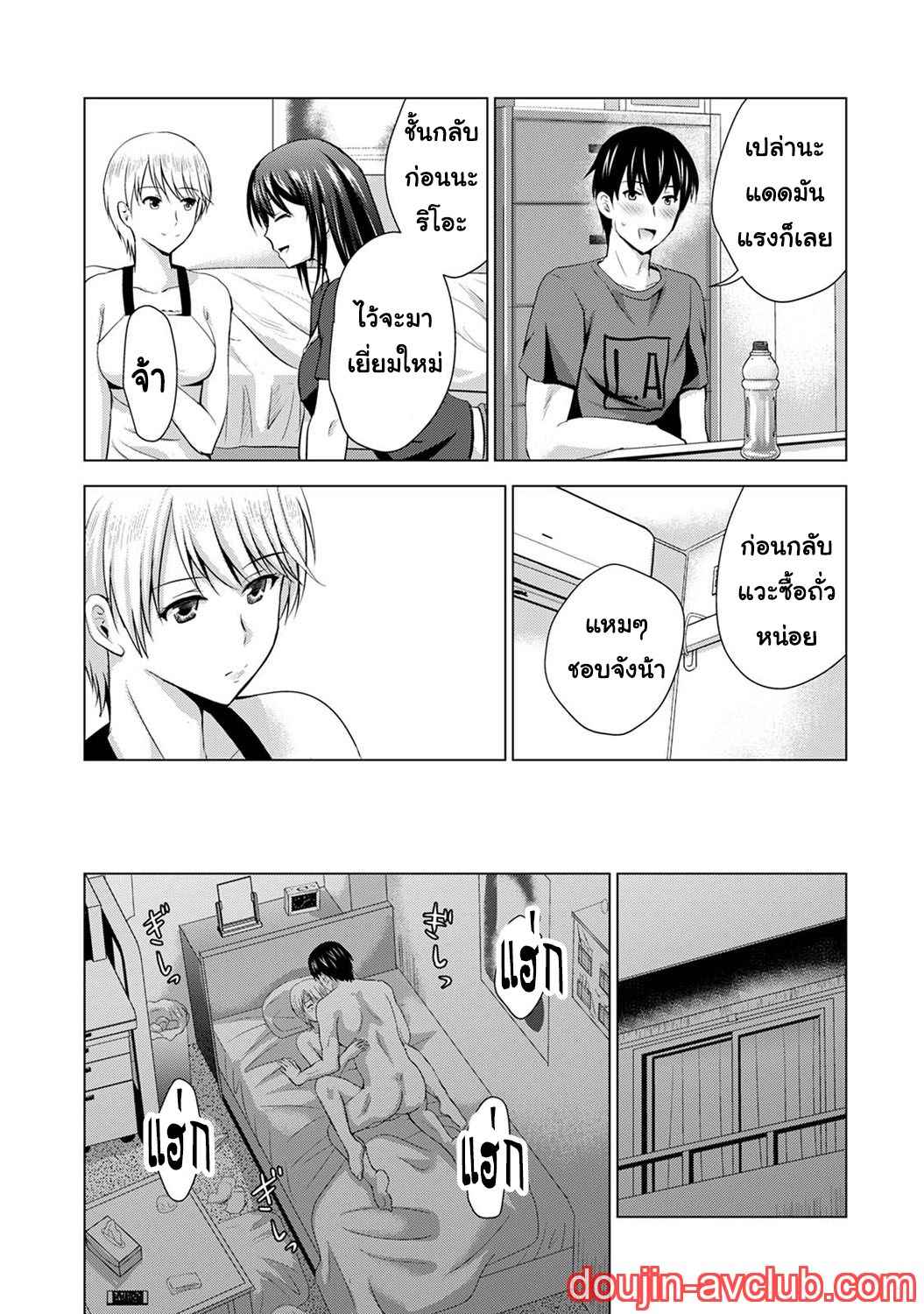 เพื่อนของแฟนผม เป็นดาราเอวี 2 [Arino Hiroshi] Boku no Kanojo ga (14)