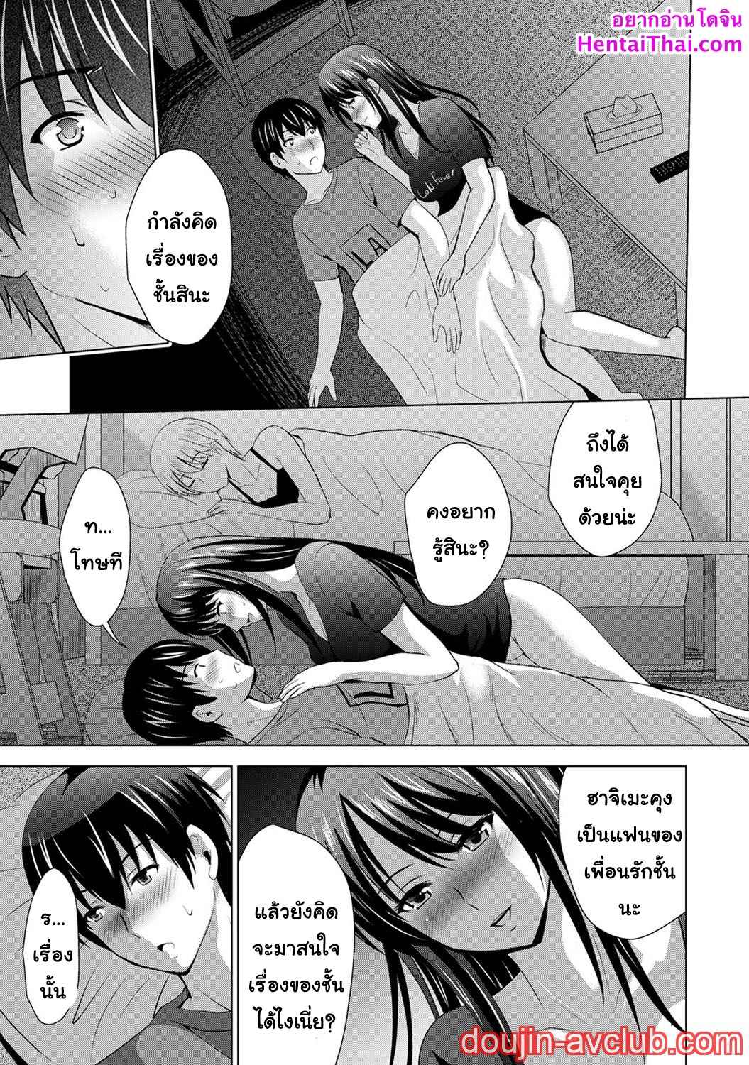 เพื่อนของแฟนผม เป็นดาราเอวี 2 [Arino Hiroshi] Boku no Kanojo ga (2)