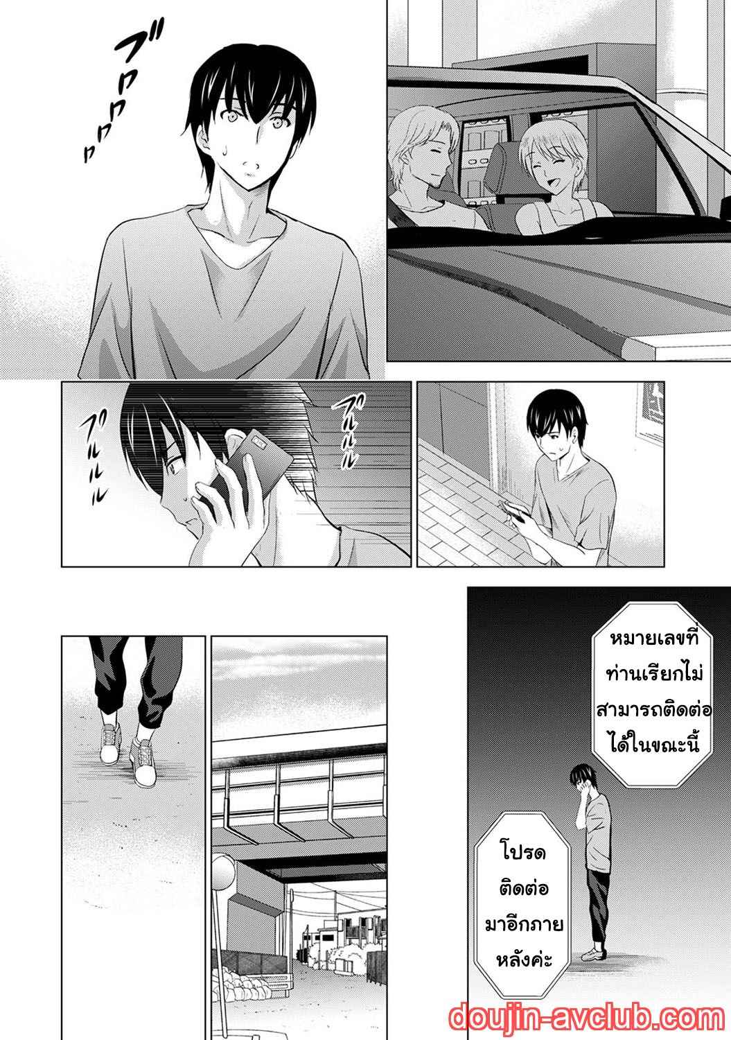 เพื่อนของแฟนผม เป็นดาราเอวี 2 [Arino Hiroshi] Boku no Kanojo ga (21)