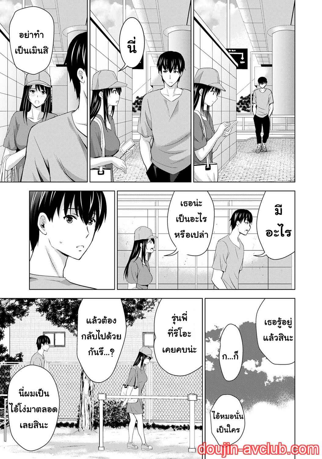 เพื่อนของแฟนผม เป็นดาราเอวี 2 [Arino Hiroshi] Boku no Kanojo ga (22)