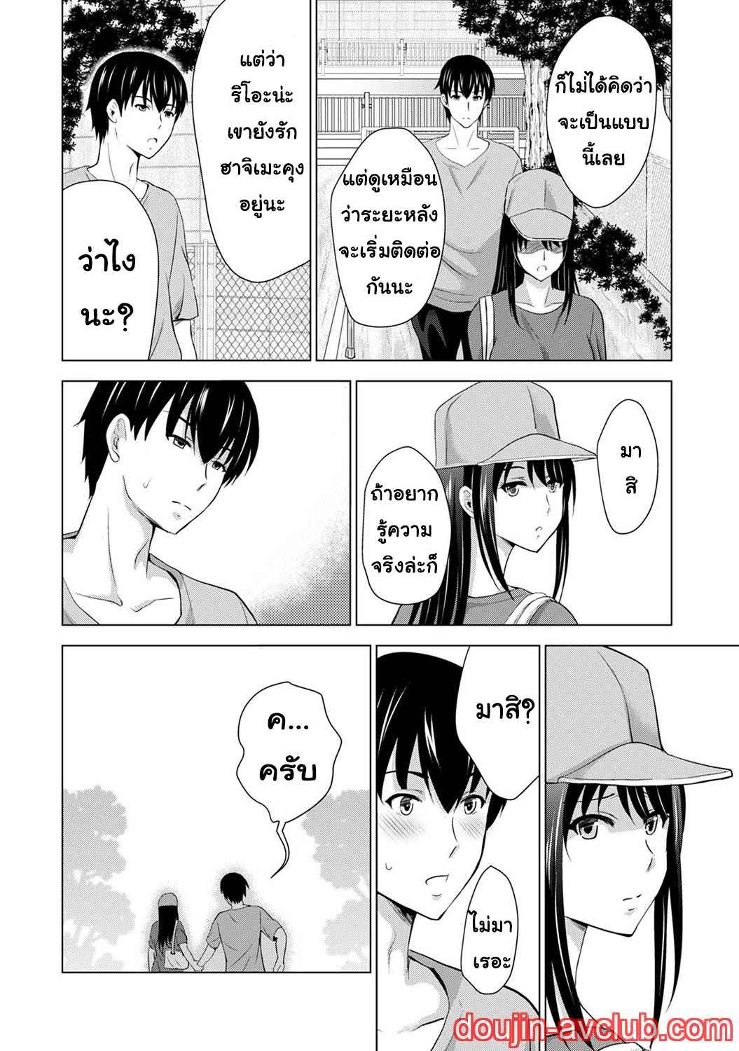 เพื่อนของแฟนผม เป็นดาราเอวี 2 [Arino Hiroshi] Boku no Kanojo ga (23)