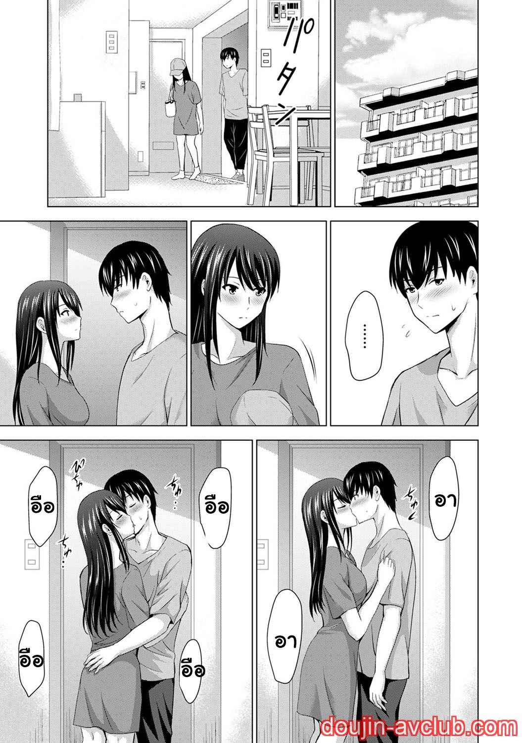 เพื่อนของแฟนผม เป็นดาราเอวี 2 [Arino Hiroshi] Boku no Kanojo ga (24)