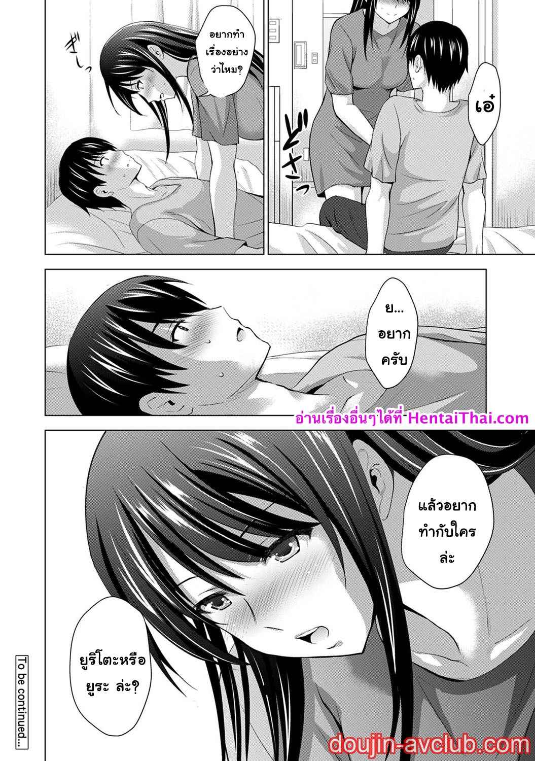 เพื่อนของแฟนผม เป็นดาราเอวี 2 [Arino Hiroshi] Boku no Kanojo ga (25)