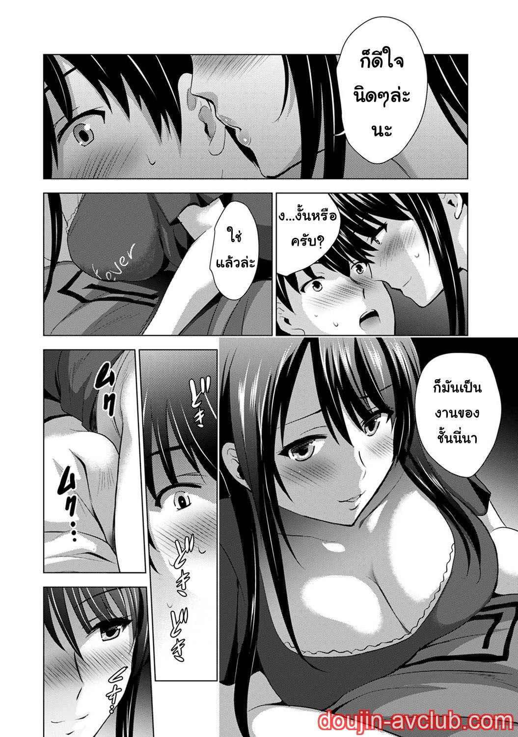 เพื่อนของแฟนผม เป็นดาราเอวี 2 [Arino Hiroshi] Boku no Kanojo ga (3)
