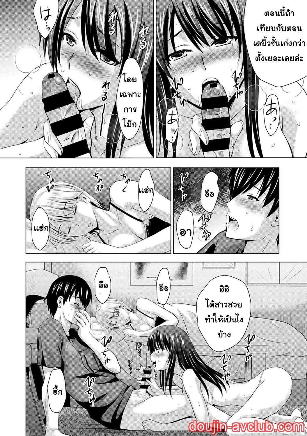 เพื่อนของแฟนผม เป็นดาราเอวี 2 [Arino Hiroshi] Boku no Kanojo ga (7)