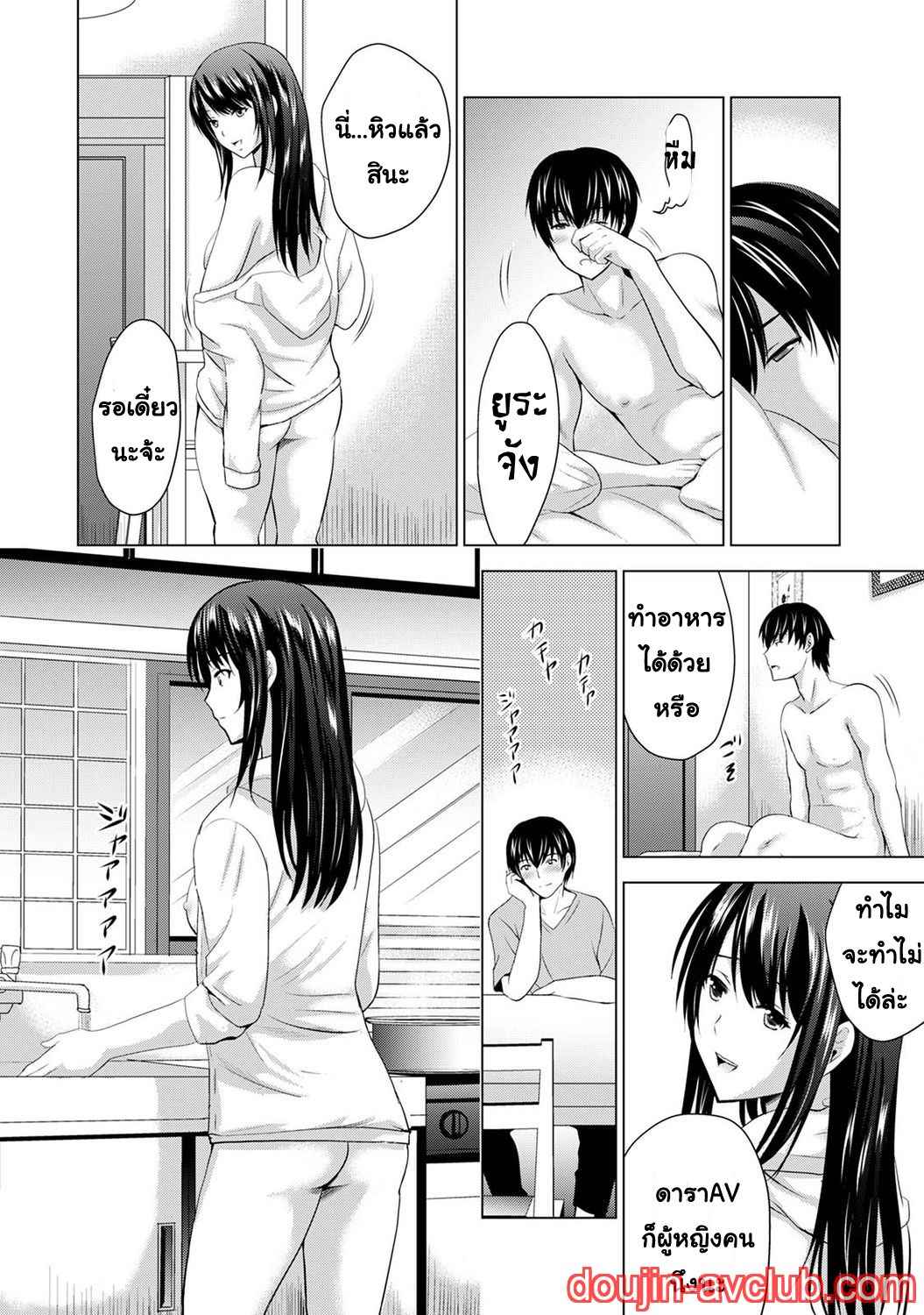 เพื่อนของแฟนผม เป็นดาราเอวี 3 [Arino Hiroshi] Boku no Kanojo ga Fuzaichuu ni (17)