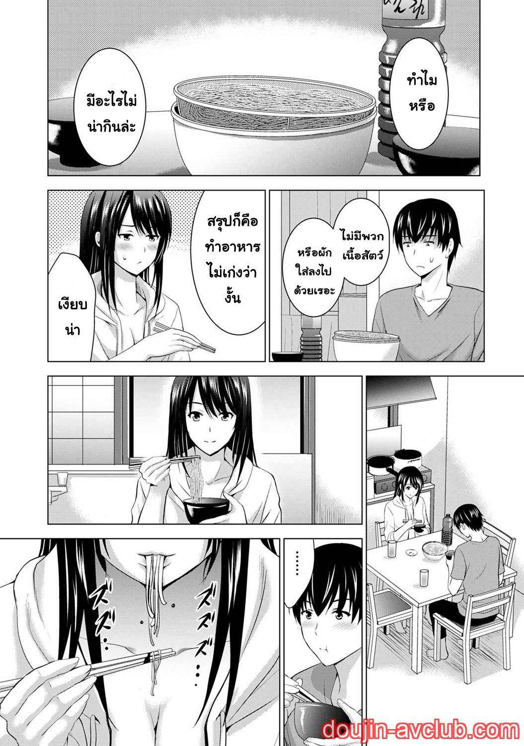 เพื่อนของแฟนผม เป็นดาราเอวี 3 [Arino Hiroshi] Boku no Kanojo ga Fuzaichuu ni (18)
