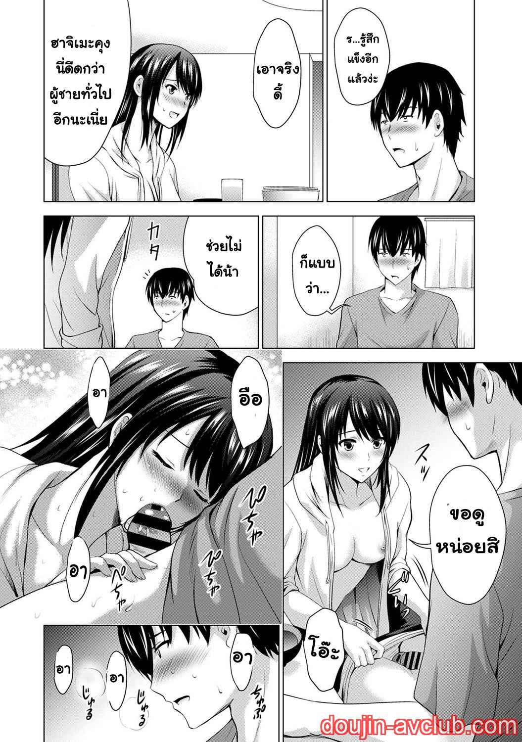 เพื่อนของแฟนผม เป็นดาราเอวี 3 [Arino Hiroshi] Boku no Kanojo ga Fuzaichuu ni (19)