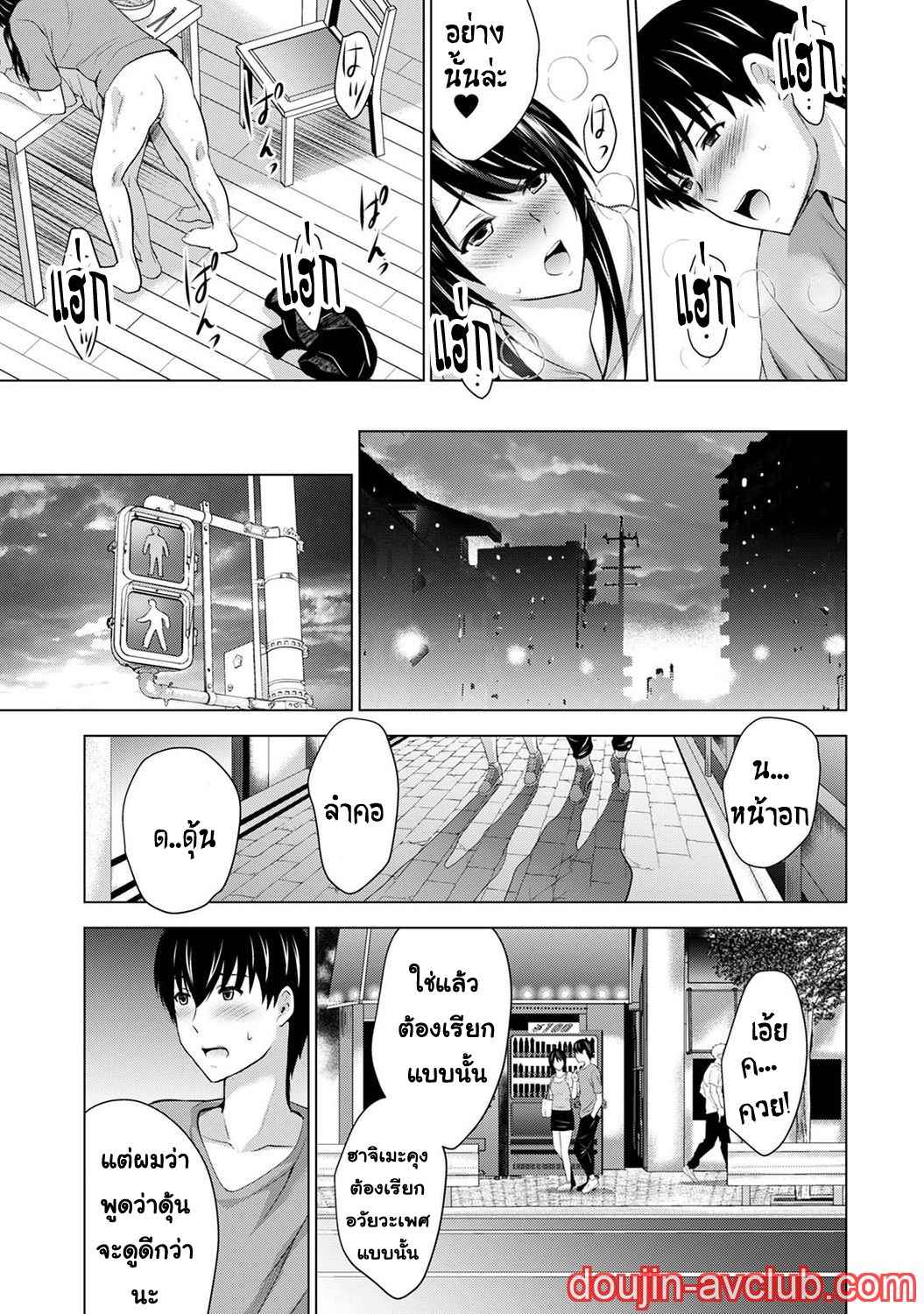 เพื่อนของแฟนผม เป็นดาราเอวี 3 [Arino Hiroshi] Boku no Kanojo ga Fuzaichuu ni (22)