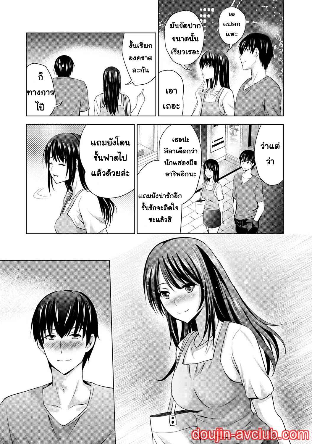 เพื่อนของแฟนผม เป็นดาราเอวี 3 [Arino Hiroshi] Boku no Kanojo ga Fuzaichuu ni (23)