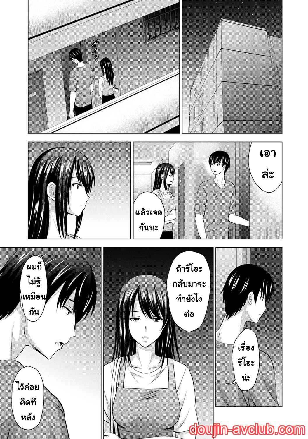 เพื่อนของแฟนผม เป็นดาราเอวี 3 [Arino Hiroshi] Boku no Kanojo ga Fuzaichuu ni (24)