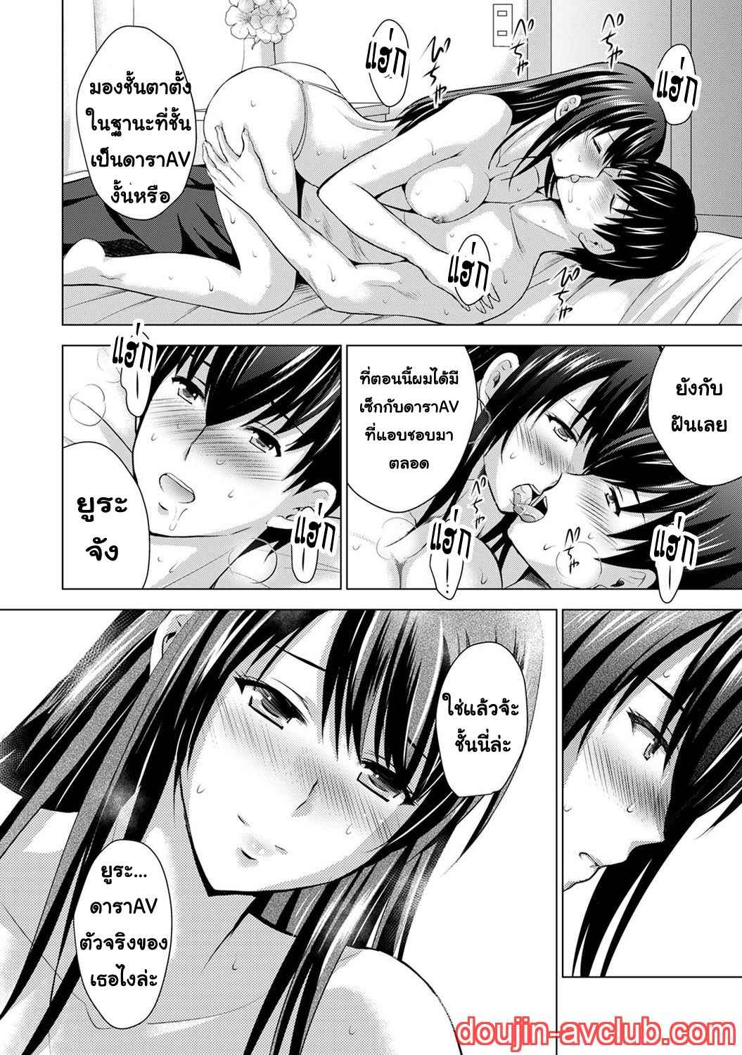 เพื่อนของแฟนผม เป็นดาราเอวี 3 [Arino Hiroshi] Boku no Kanojo ga Fuzaichuu ni (5)