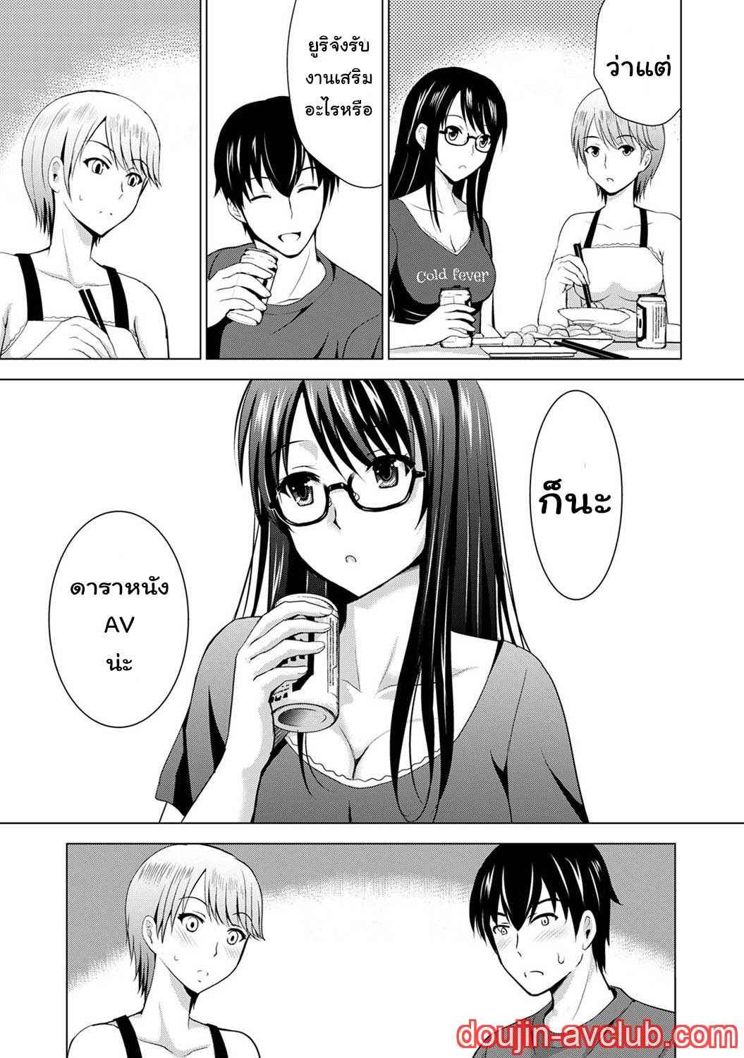 เพื่อนของแฟนผม เป็นดาราเอวี [Arino Hiroshi] Boku no Kanojo ga Fuzaichuu (10)