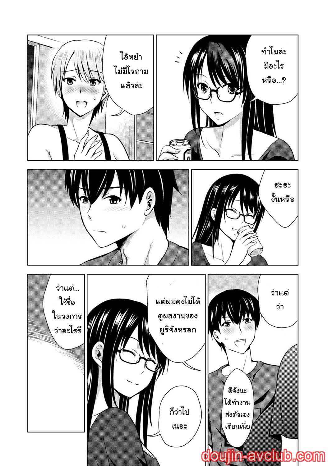 เพื่อนของแฟนผม เป็นดาราเอวี [Arino Hiroshi] Boku no Kanojo ga Fuzaichuu (11)