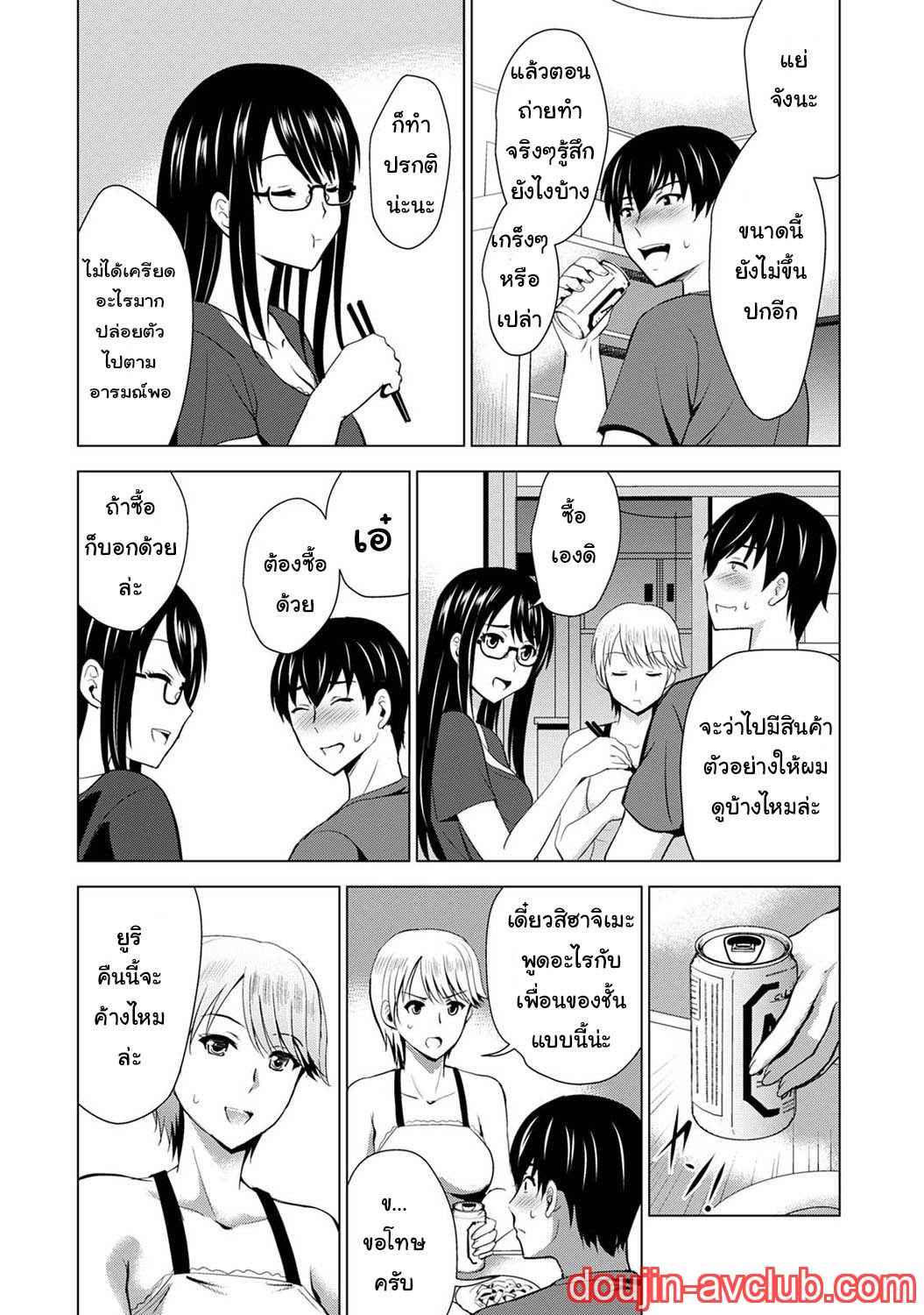 เพื่อนของแฟนผม เป็นดาราเอวี [Arino Hiroshi] Boku no Kanojo ga Fuzaichuu (13)