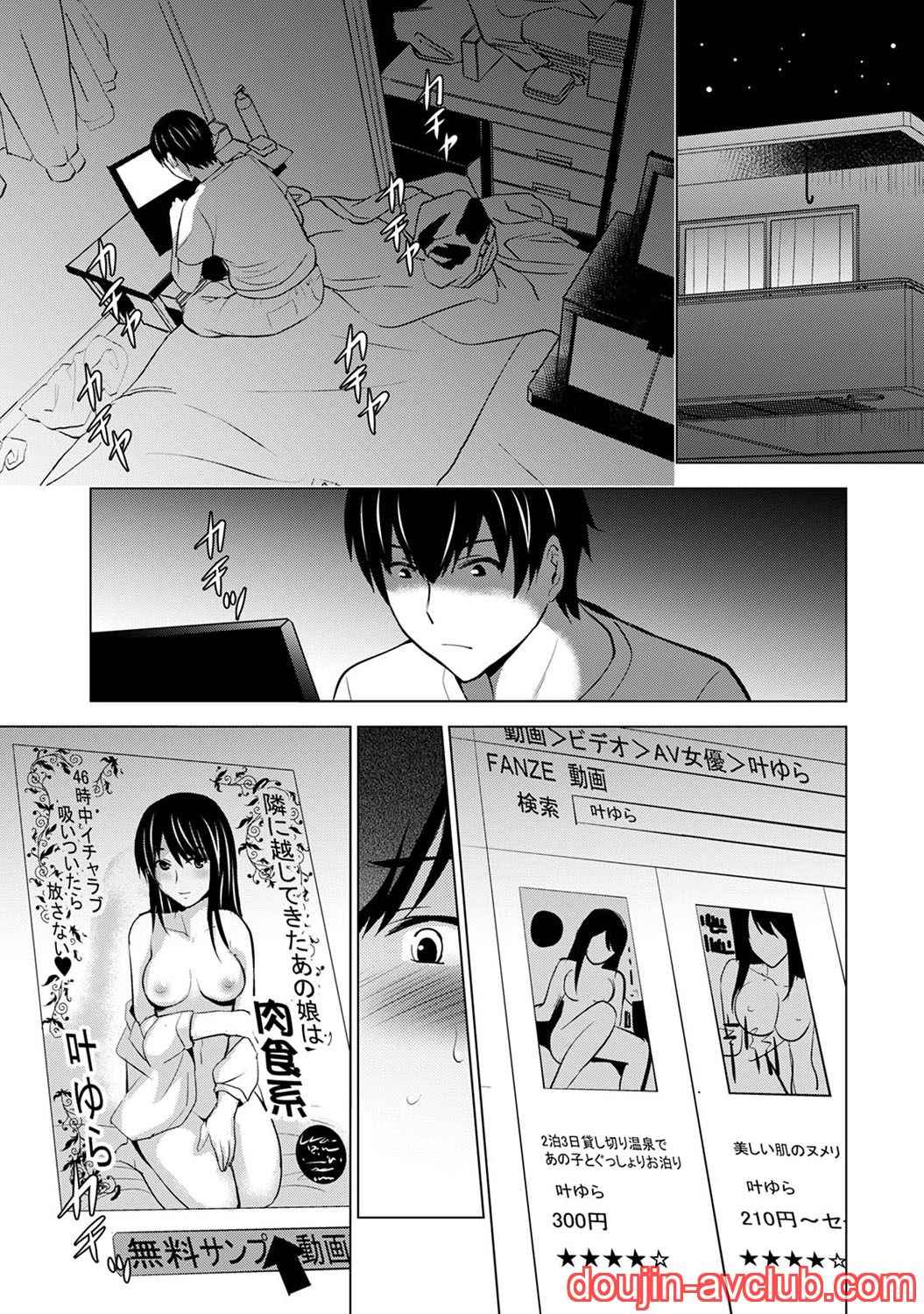 เพื่อนของแฟนผม เป็นดาราเอวี [Arino Hiroshi] Boku no Kanojo ga Fuzaichuu (2)