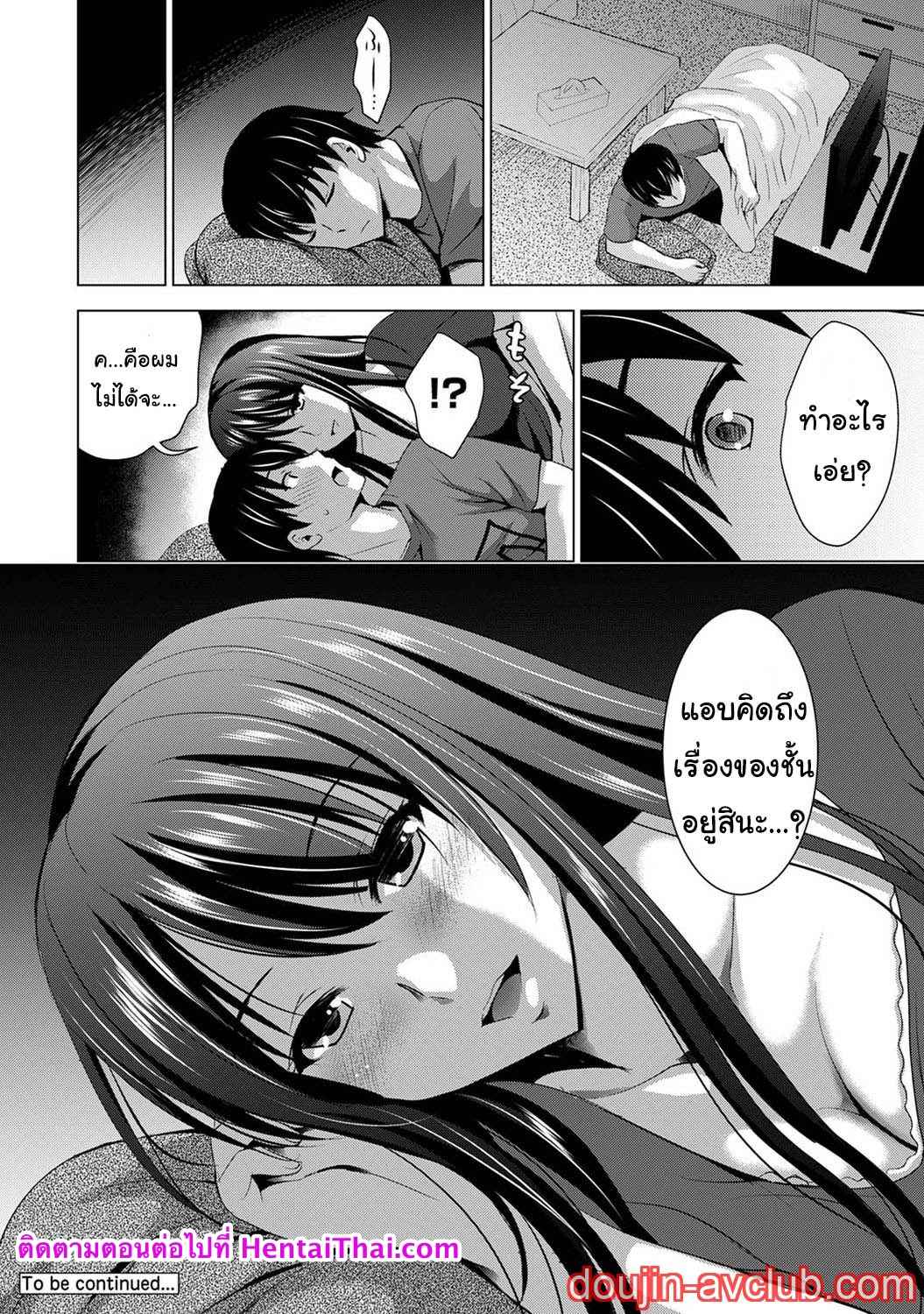 เพื่อนของแฟนผม เป็นดาราเอวี [Arino Hiroshi] Boku no Kanojo ga Fuzaichuu (25)