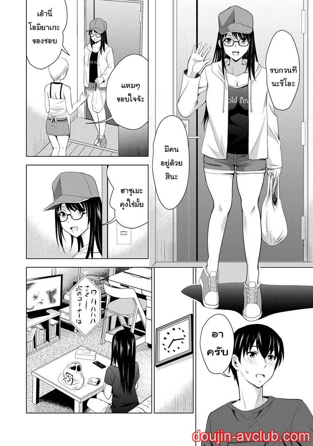 เพื่อนของแฟนผม เป็นดาราเอวี [Arino Hiroshi] Boku no Kanojo ga Fuzaichuu (7)