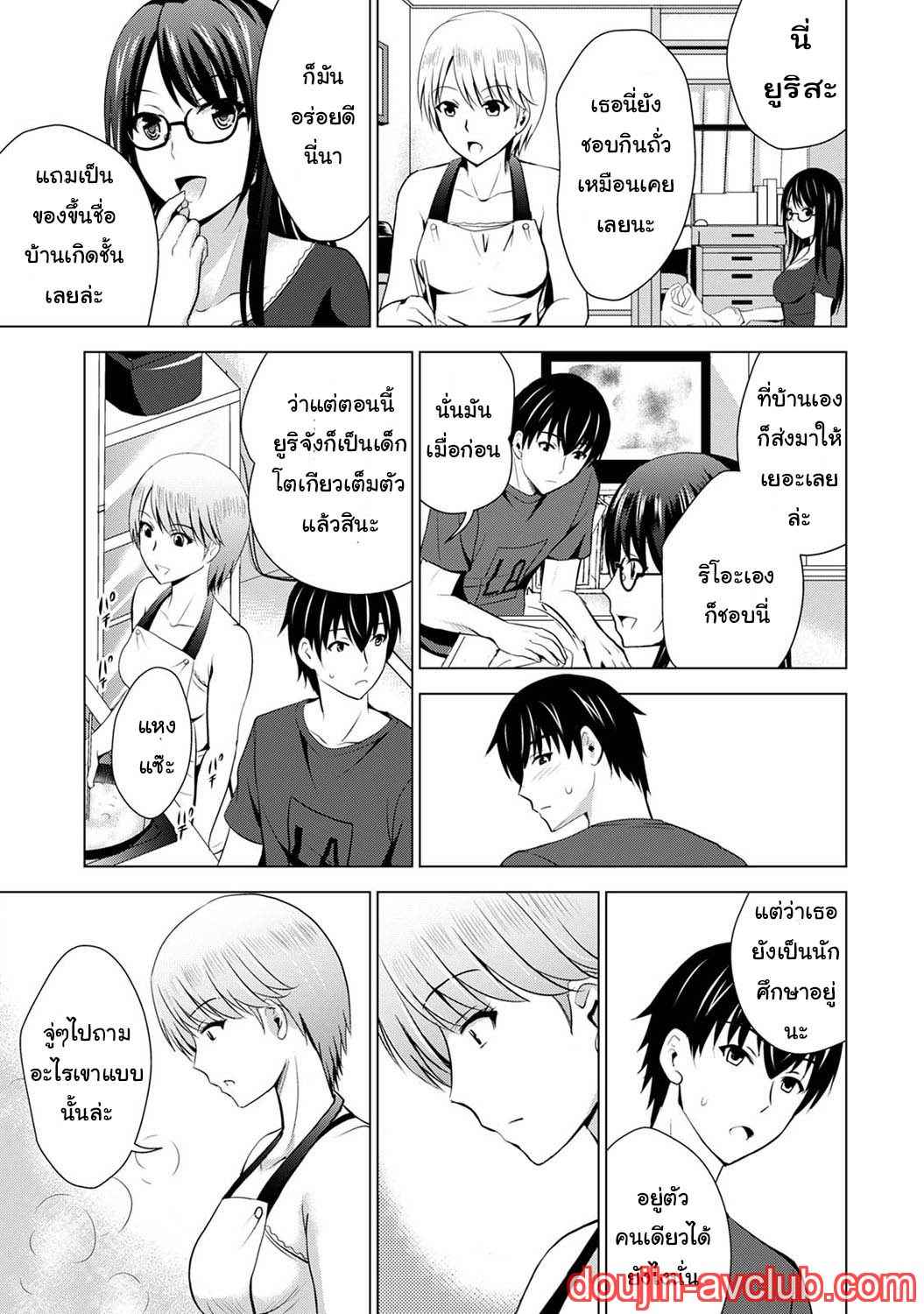 เพื่อนของแฟนผม เป็นดาราเอวี [Arino Hiroshi] Boku no Kanojo ga Fuzaichuu (8)