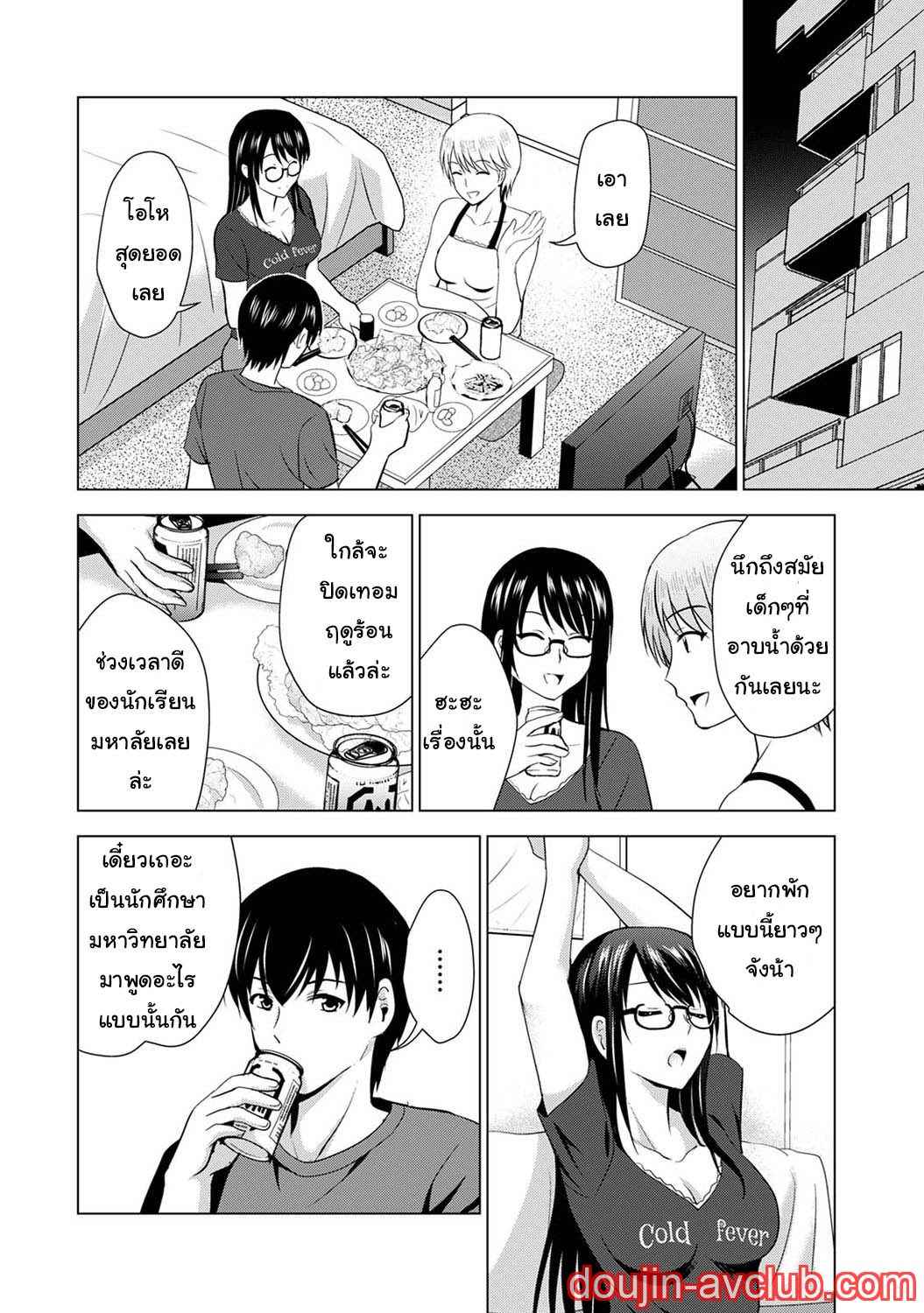 เพื่อนของแฟนผม เป็นดาราเอวี [Arino Hiroshi] Boku no Kanojo ga Fuzaichuu (9)