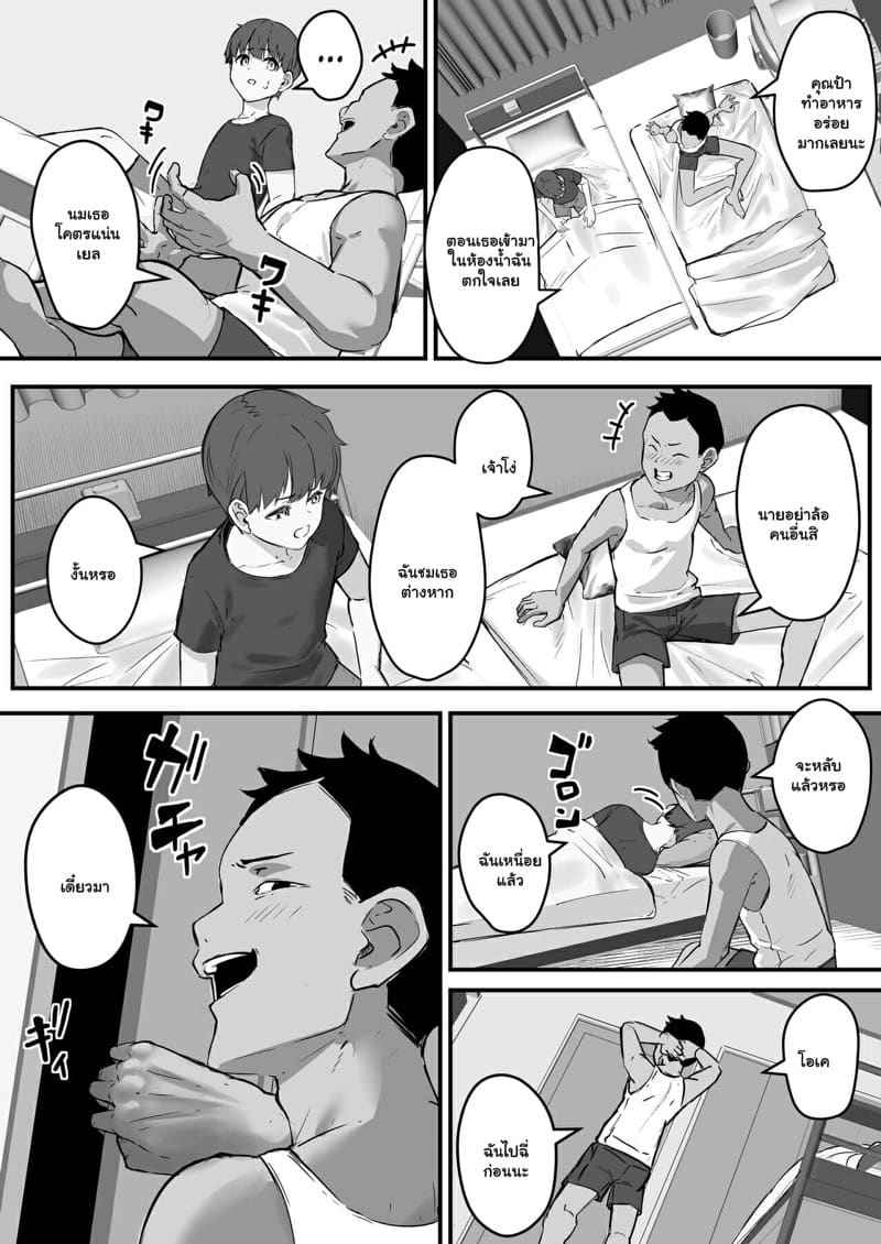 เพื่อนสนิท (คิดไม่ซื่อ) กับคุณแม่ 1.1 [Baku π dou (Kuchi VE)] Netorare Kaa san Part 1.1 10