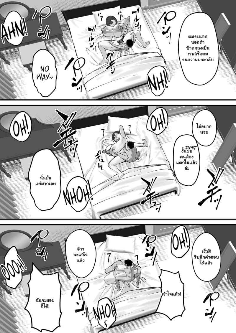 เพื่อนสนิท (คิดไม่ซื่อ) กับคุณแม่ 1.2 [Baku π dou (Kuchi VE)] Netorare Kaa san Part 1.2 11