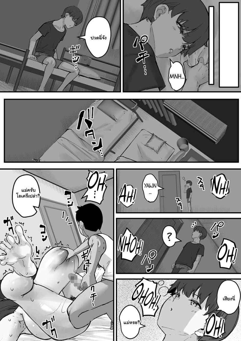 เพื่อนสนิท (คิดไม่ซื่อ) กับคุณแม่ 1.2 [Baku π dou (Kuchi VE)] Netorare Kaa san Part 1.2 4