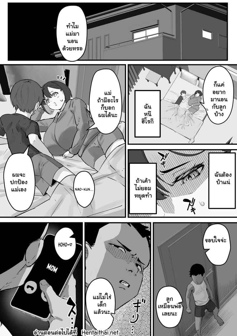 เพื่อนสนิท (คิดไม่ซื่อ) กับคุณแม่ 2.1 [Baku π dou (Kuchi VE)] Netorare Kaa san Part 2.1 21