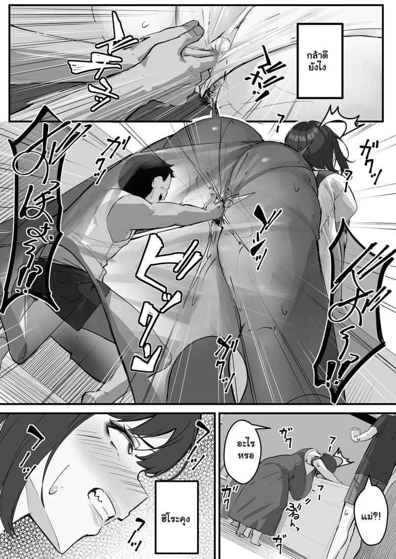 เพื่อนสนิท (คิดไม่ซื่อ) กับคุณแม่ 2.1 [Baku π dou (Kuchi VE)] Netorare Kaa san Part 2.1 7